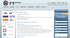 Desktop Screenshot of ae-inf.ru