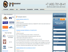 Tablet Screenshot of ae-inf.ru